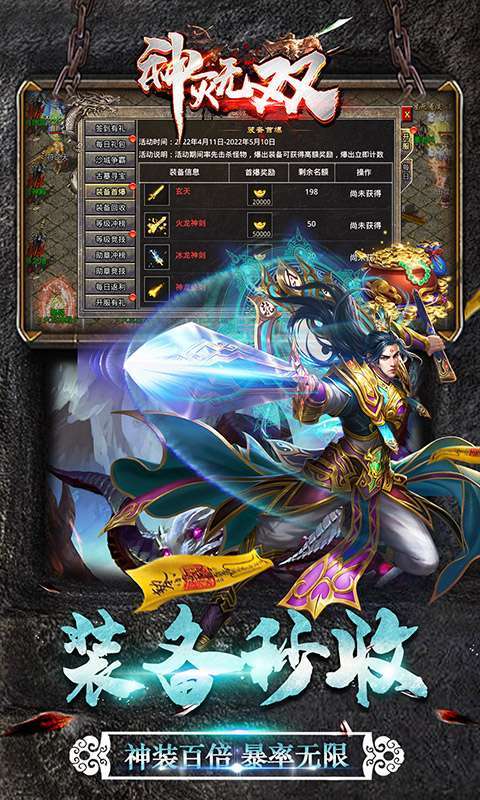 神灭无双(铭文火龙)4