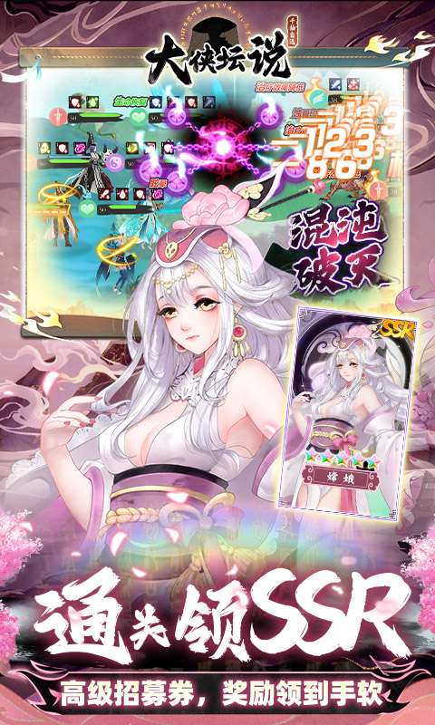 大侠坛说(0.1折自选千抽)3