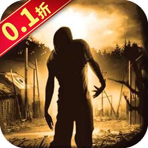 坍塌世界（0.1折）