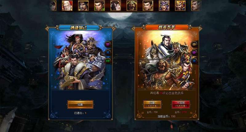 极品三国(0.1折版)2