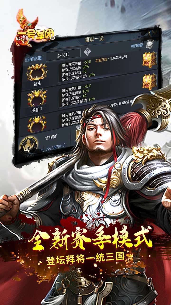 一号军团(三国国战)0