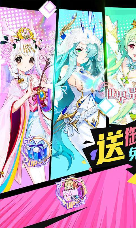 世界异化之后(送御姐软妹永抽充)0