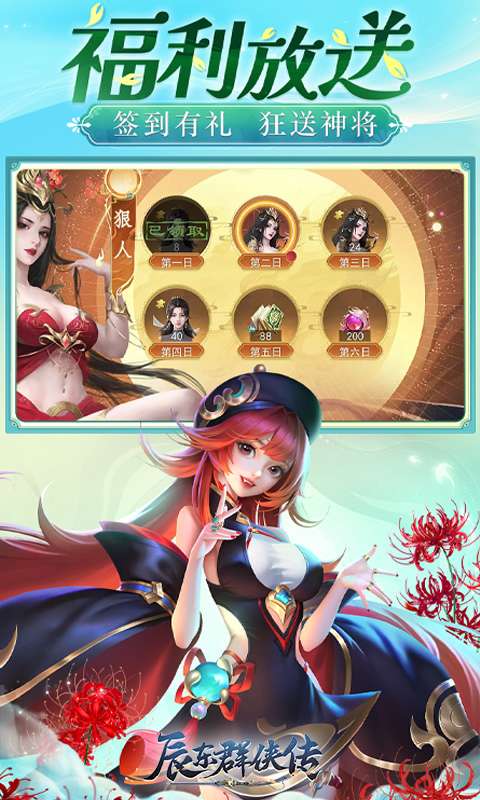 辰东群侠传(3折定制版)2