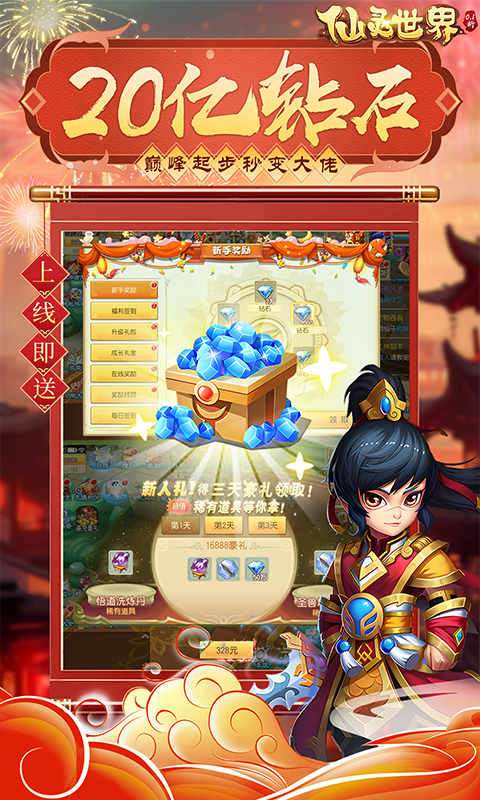 仙灵世界(0.1折送定制神宠)2