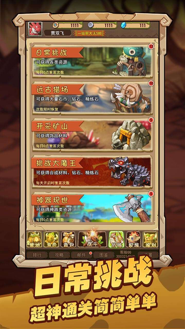 战略同盟(石器高返福利)2