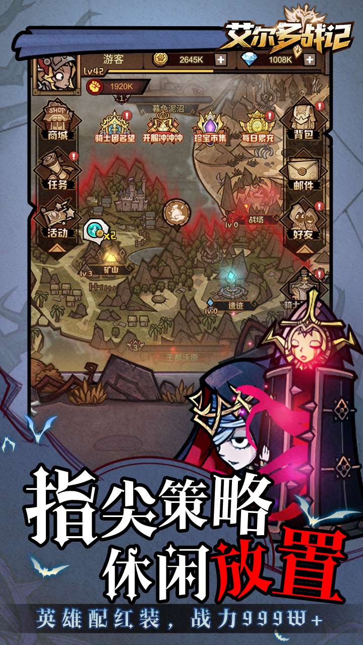 艾尔多战记(0.1折天天送648)3