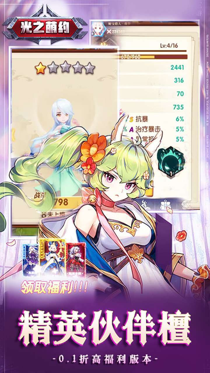 光之萌约(喵萌茶会0.1折)2