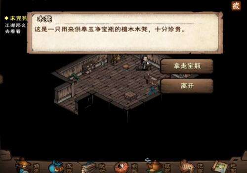 烟雨江湖玉净瓶怎么获得 烟雨江湖玉净瓶获取攻略