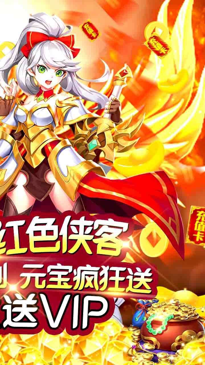 独步天下(登录送红将)1