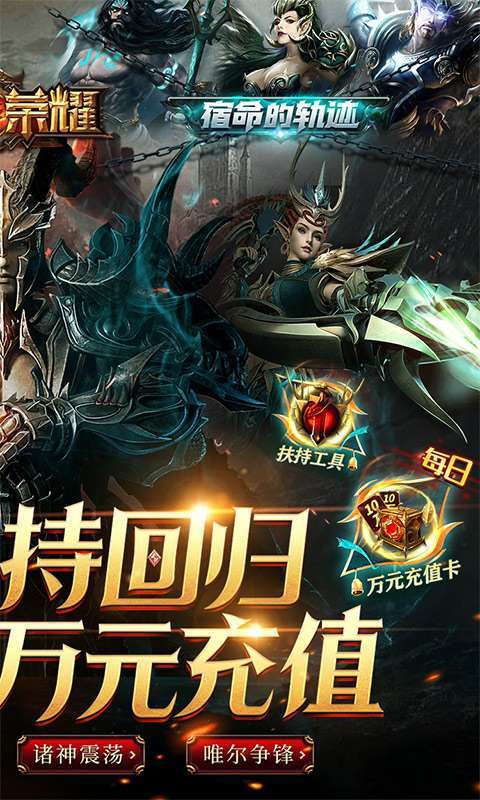 权力与荣耀(删档内测)1