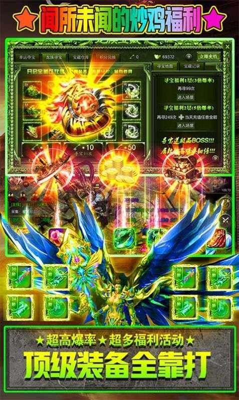 虎啸神州单职业4