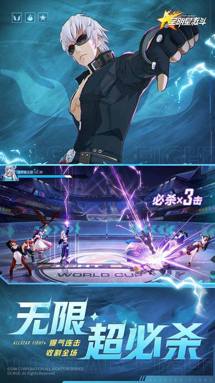 全明星激斗（送娜可露露）3