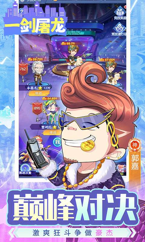 一剑屠龙(0.05折代金买断版)4