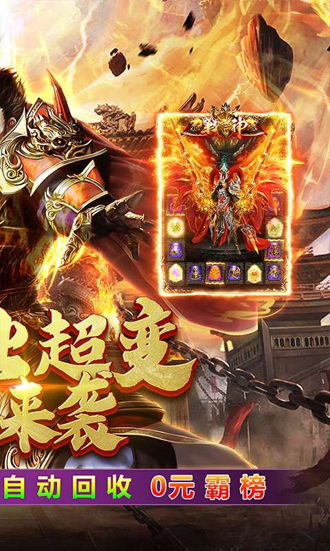 仙旅奇缘(福利升级斩仙超变)1