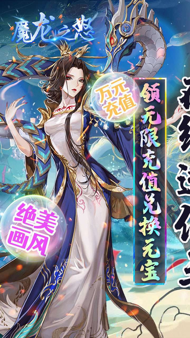 魔龙之怒(BT山海无限金)0