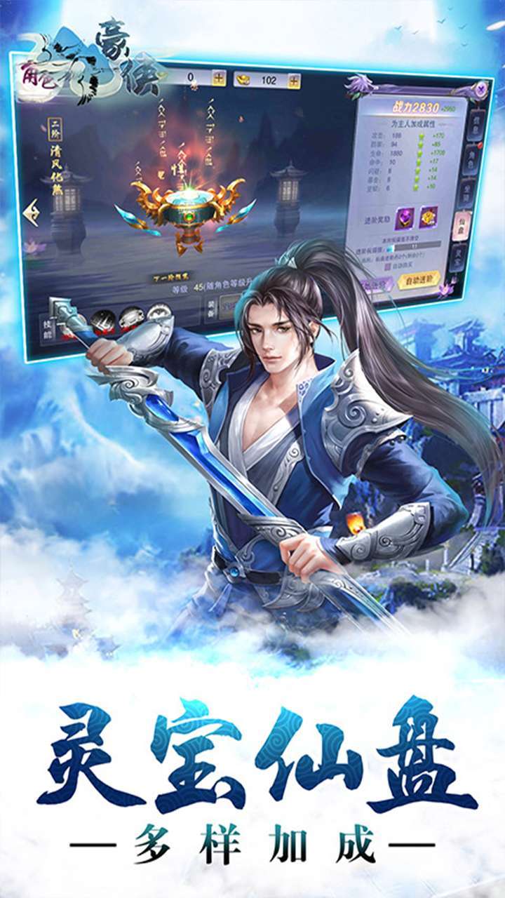 豪侠（上线领真充卡）-BT3