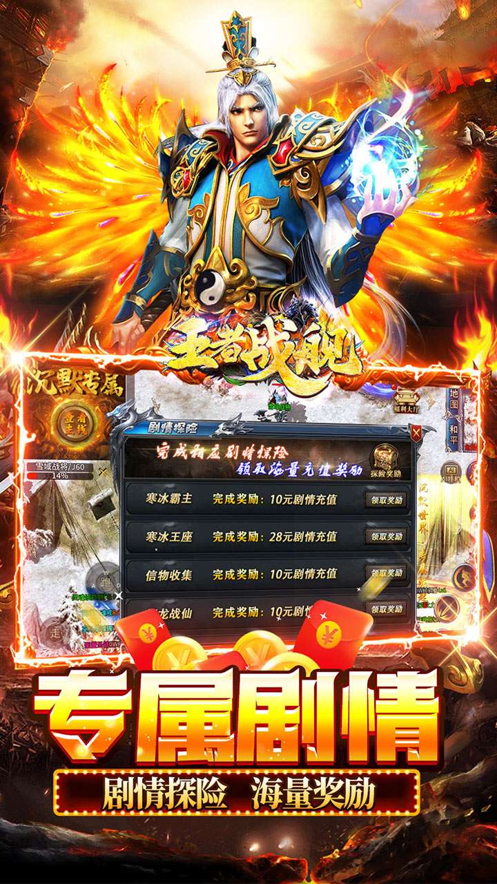 王者战舰(新年零氪专属沉默)2