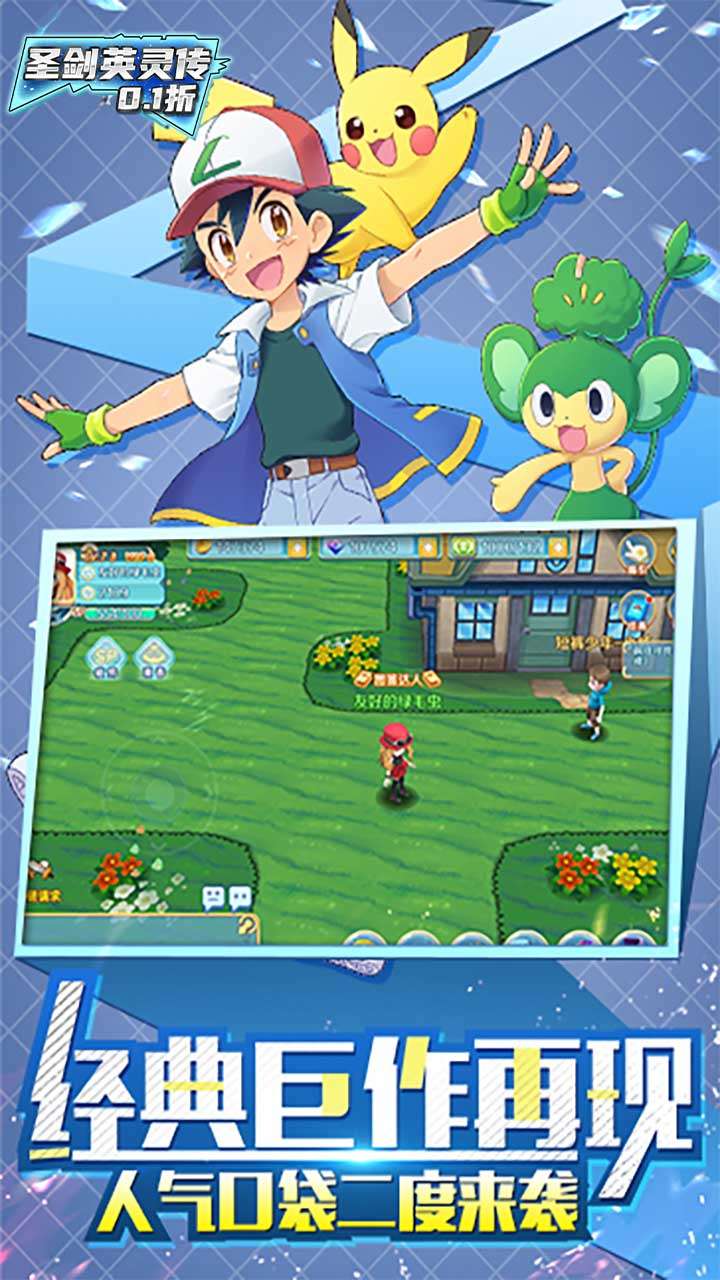 圣剑英灵传(0.1折)0