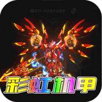 暗黑领主(天命机甲爆爆爆)