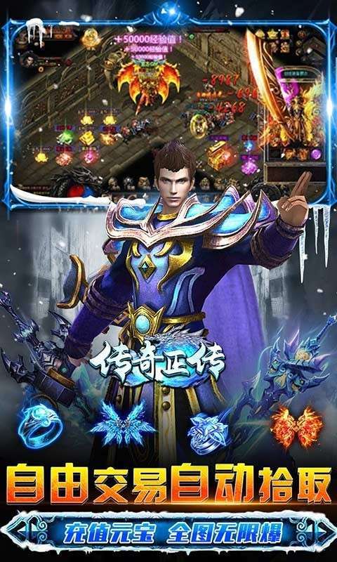 传奇正传新冰雪打金3