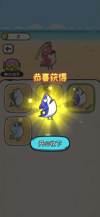 咸鱼挑战赛ios版4