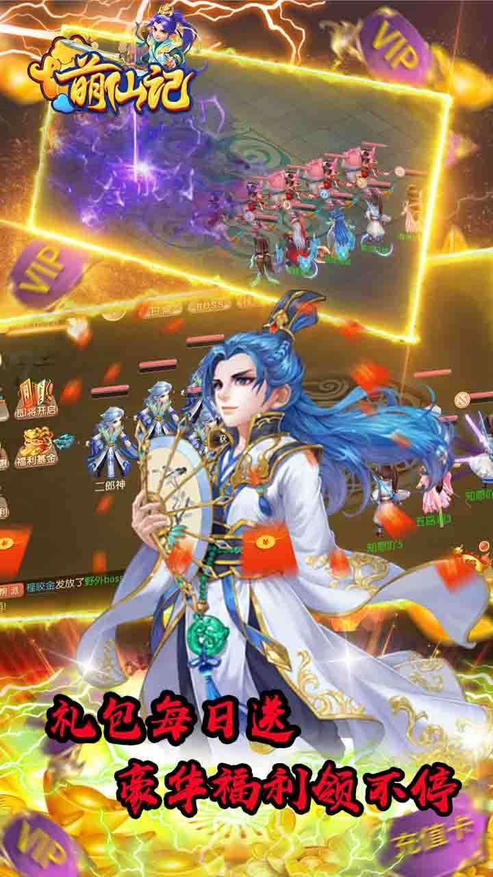 萌仙记(GM自选福利)-BT3