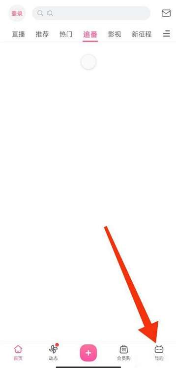 哔哩哔哩怎么关闭截屏分享功能-哔哩哔哩关闭截屏分享功能教程