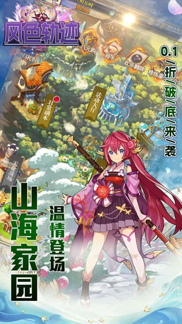 风色轨迹(BT首续0.1折)2