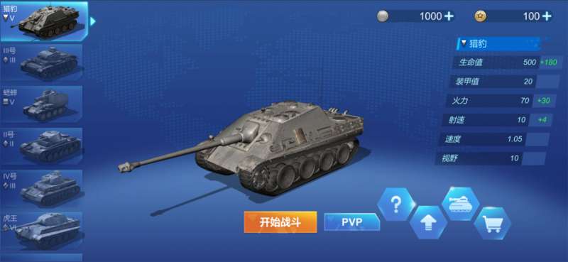 王牌坦克:二战ios版0