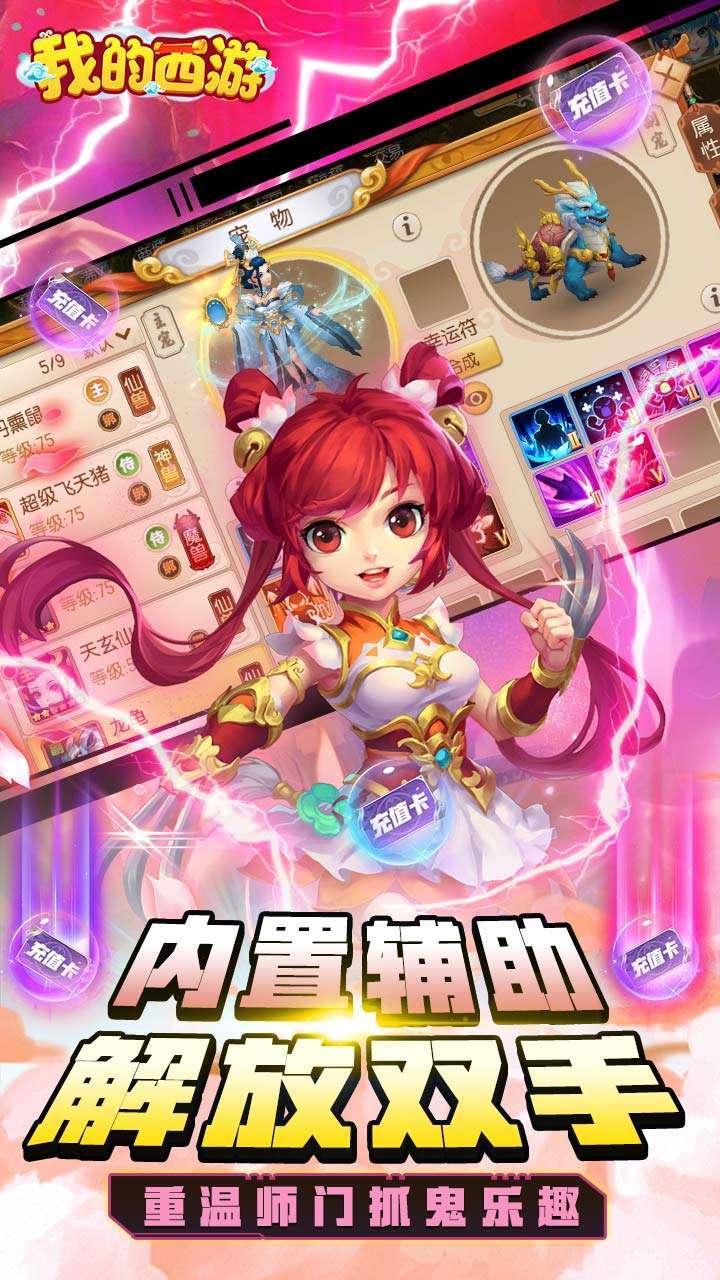 我的西游(BTDIY合宠送魔兽)1