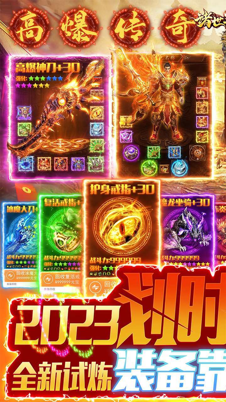 诸世王者(魔改回收撸30W)0