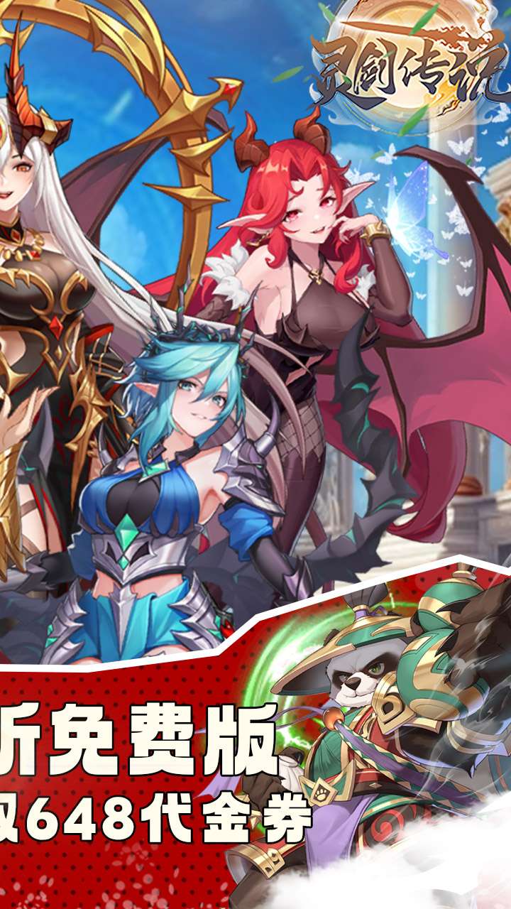 灵剑传说(0.1折内置免费版)1