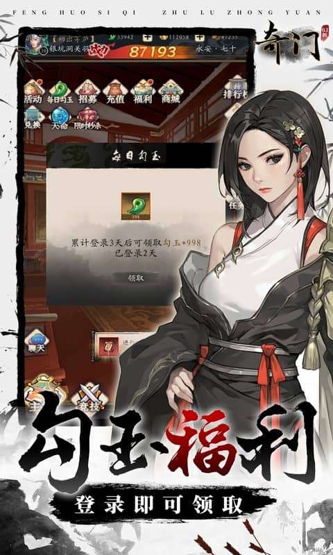 奇门 (0.1折怀旧卡牌)4