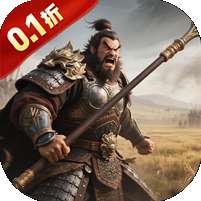 血与沙OL(0.1折合纵连横)