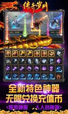 传奇岁月(BTGM余额直充)1