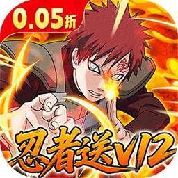 永恒领主（0.05折忍者送v12）