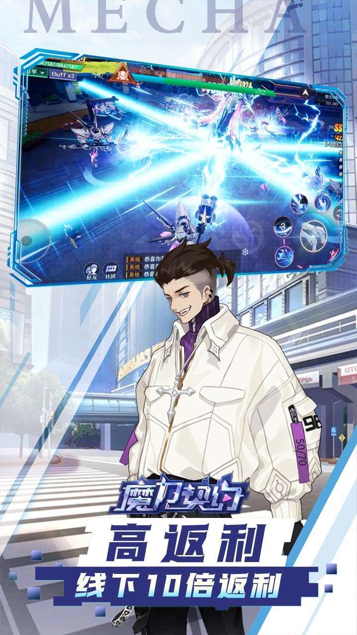 魔力契约（充值10倍返）1