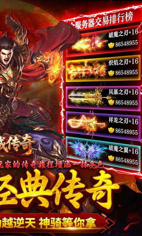 龙城传奇(云帆传奇)1