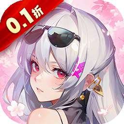 萌学园战纪（0.1折版）