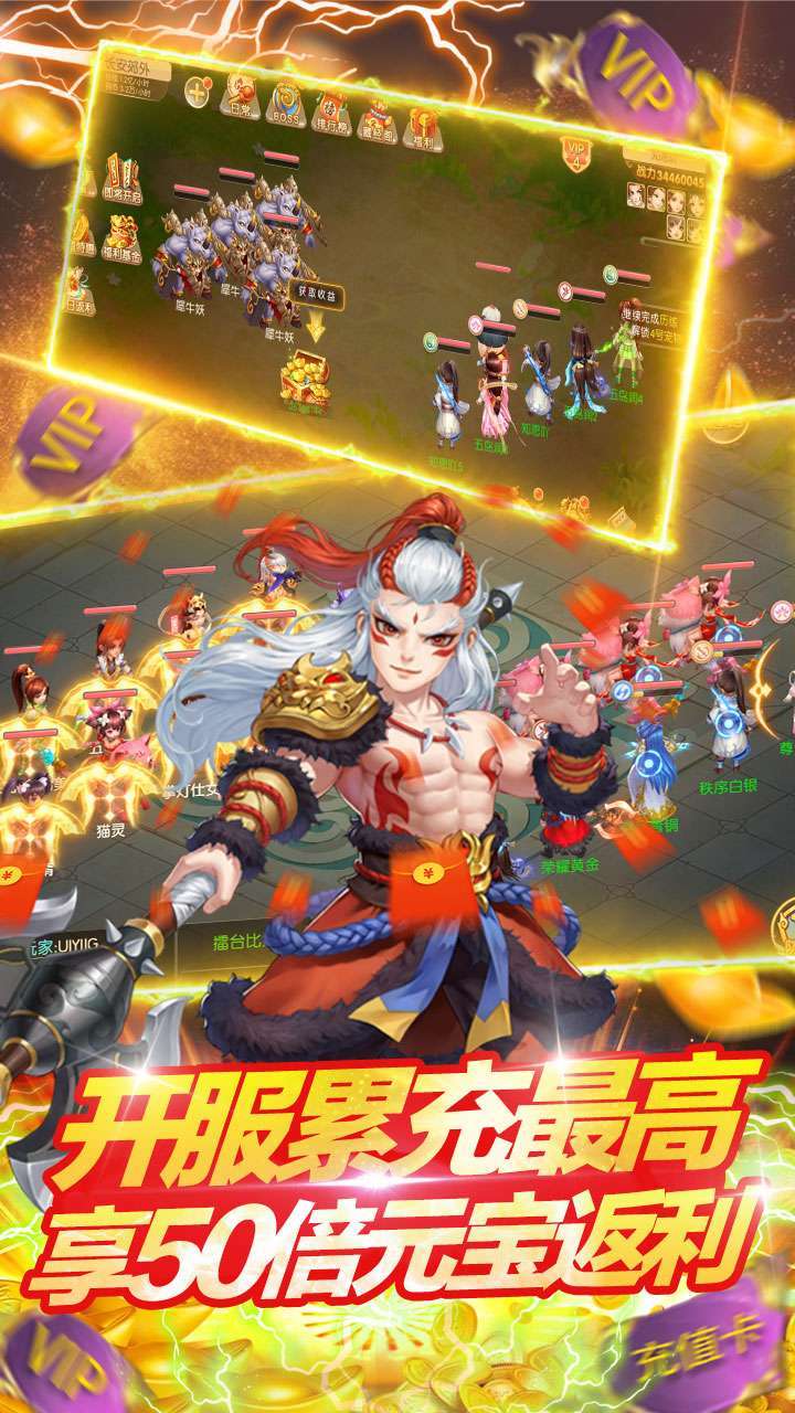 梦回仙境(送10倍充值)3