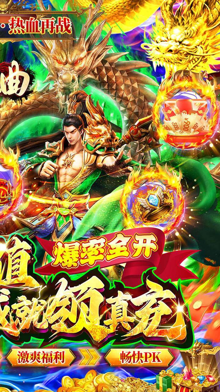 安魂曲（BT高爆亿刀打金）1