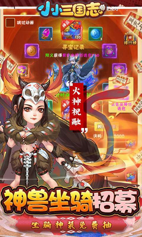 小小三国志(GM红将全免)4