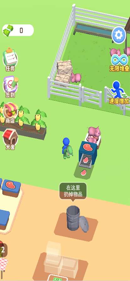 向往的农庄ios版4