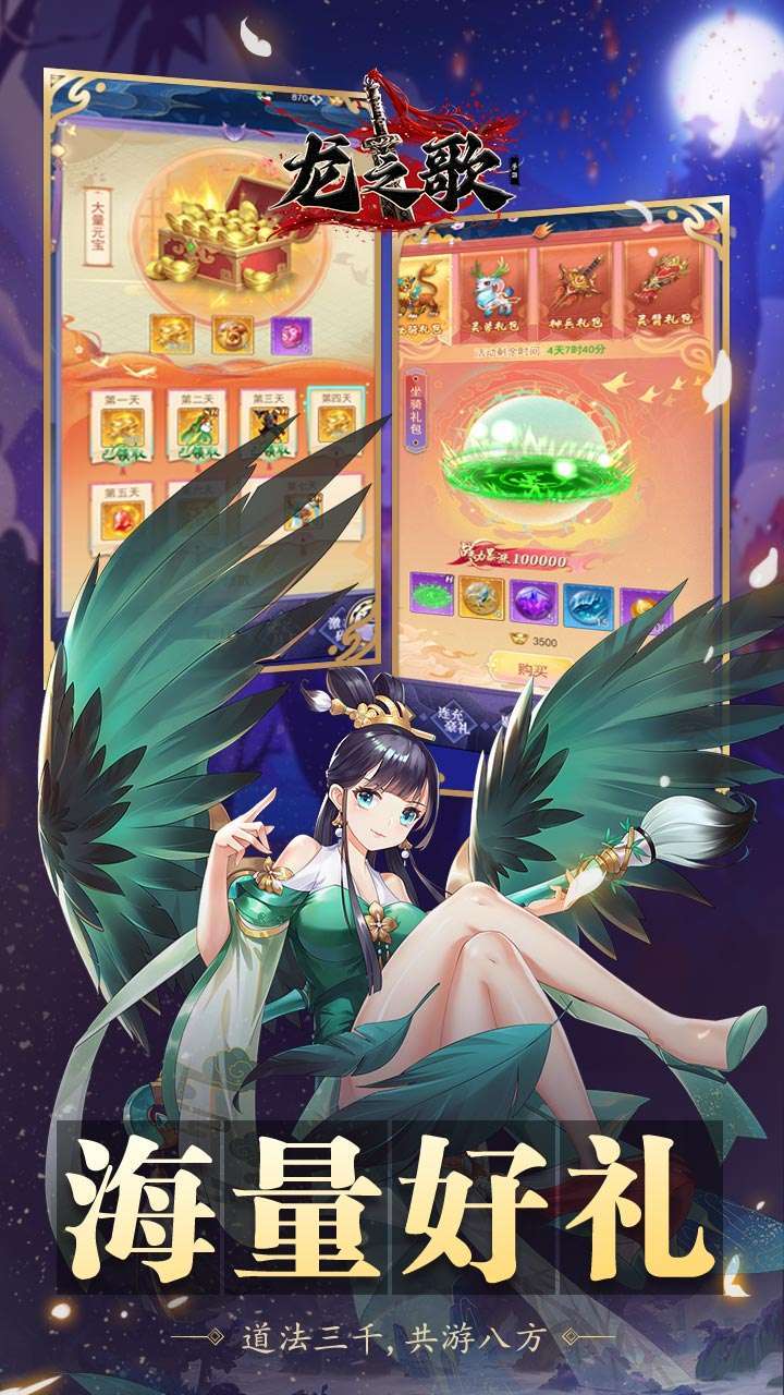 龙之歌(点券版)1