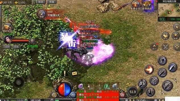 微变合击合击版0