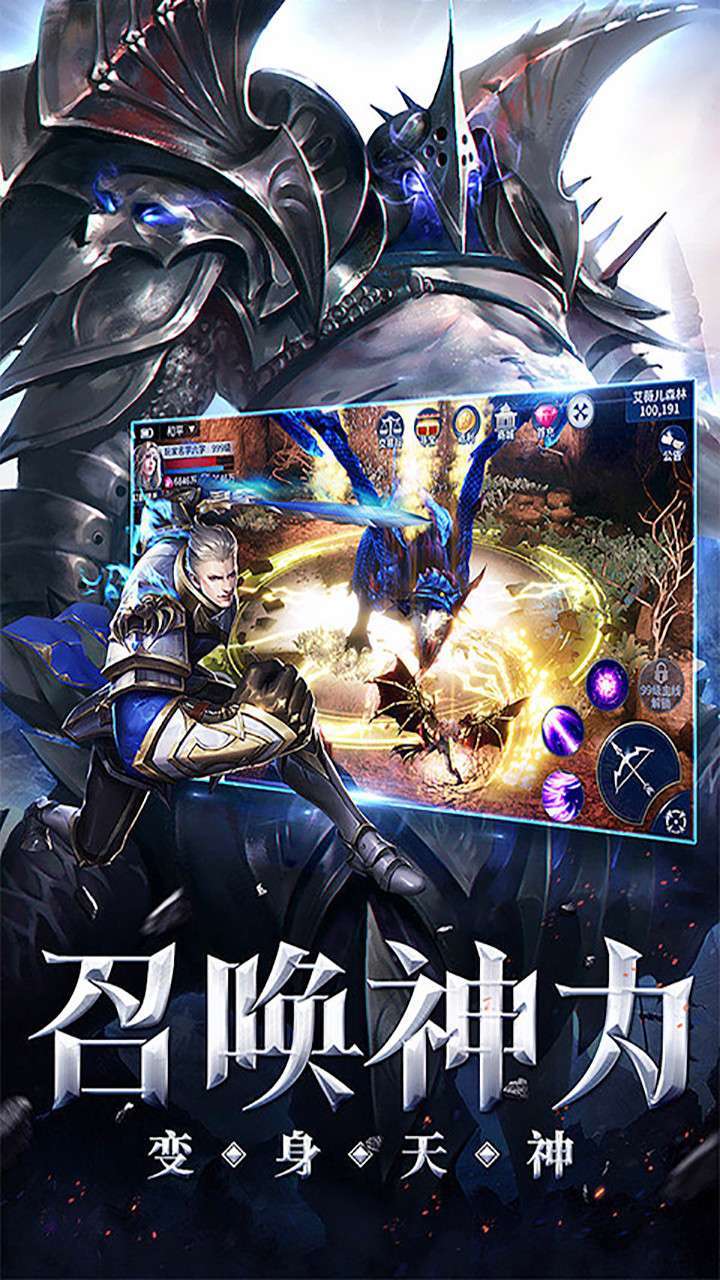 暗黑联盟(BT送霸服阿波罗)2