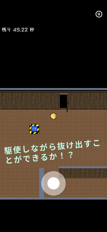 1分で脱出!!~ 短時間型脱出ゲーム~ios版4