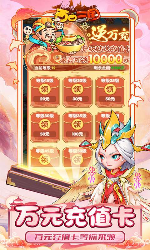 西西三国(0.1折送10星魔赵云)3