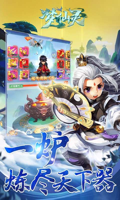 梦仙灵(0.05折天天送3280)2