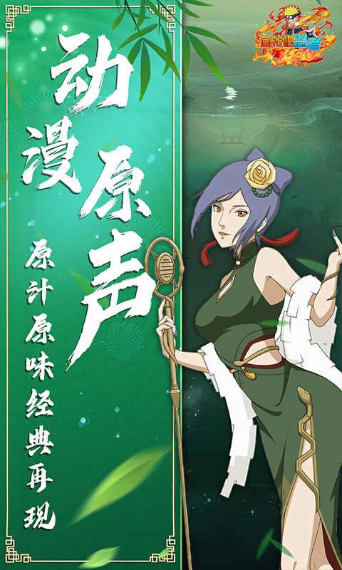 画符吧忍者(0.05折疾风火影)3